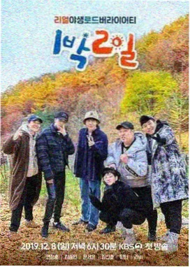 综艺旧物改造局的中文字幕封面