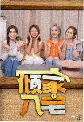 美食纪录片山海食堂的中文字幕剧集封面